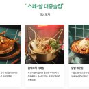 추억의 옛날통닭포차 이미지