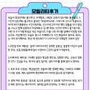 Mobility 5기 후기 - 재원, 예주, 다원, 효광쌤