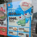 로얄 - 연제구 거제천로87번길 29 | 버거킹 7월 올데이스낵 행사 신메뉴 애플파이로얄 후기