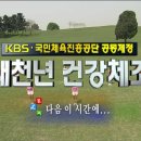 새천년 건강체조 이미지