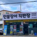 천진수산