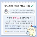 나이스pc 이미지