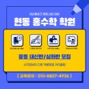 현동농협 앞 이미지