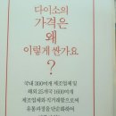 다이소 선사점 이미지