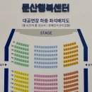 문산행복센터 대공연장 이미지