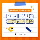 태전고등학교 이미지