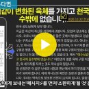 🌟계시록 6장 4번 - 이만희 사후대비 교리변개 이미지