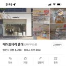 차곡파티세리