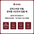 서울특별시서북병원 | 은평구 장례식장으로 유명한 시립서북병원 장례식장 갑작스런 부고 속 후불장례로 마음 편히 준비한...