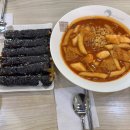 당당분식