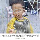 드로잉앤키즈어린이집 | 키즈드로잉카페 검단신도시 파레트팡 후기!