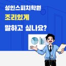 성인 스피치 이미지