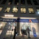 거구회관 | [2025 청년페스타] 김창옥 강연. 세상을 향한 우리들의 움직임. 정토사회문화회관. 11.7-11.9