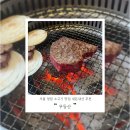 무등산 | 서울 청담 소고기 맛집 ❛무등산❜ 내돈내산 후기