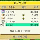 삼관목장 이미지