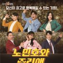 노민호와 주리애 이미지