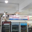 박장원백김치새싹막회