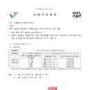 2026년 절임염수 재활용 설비 구축 지원사업 신청 알림 이미지