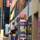 박민수탁구클럽 - 1537 | 박민수탁구클럽