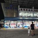 영금정 | 속초 동명항 회센터 식당 활어회후기 속초 밤 영금정 야경