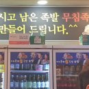 금오산왕족발