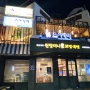 당감동맛집 가성비 일식코스, 초밥맛집 스시카메 카메코스 후기