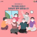 단계 경로당 이미지