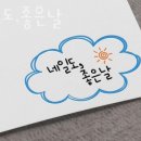 네일도,좋은날