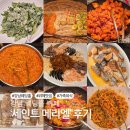 예스참치 | [세인트 메리 엘] 강남 웨딩홀 뷔페 식사 후기💐🍴