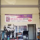 해태카센타 이미지