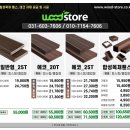 상가 앞 | 상가 앞 플라스틱 데크 시공 후기! 단가는?