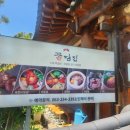 완산-38 | 전주한옥마을 맛집 추천｜한옥 분위기 좋은 꽃담집 떡갈비 육회비빔밥 후기