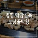 병영약국 이미지