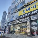 팔달역(지상철3호선) | 대구 개인맞춤안경 전문점 쓰리팩토리 대구본점