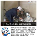 강동LPG충전소 이미지