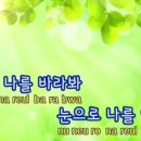 12월 두번째 지정곡은 애가타/장윤정 (12/16~12/31) 이미지