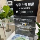 프렌즈스크린고덕