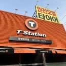 티스테이션 목성점 이미지