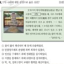 수일교통(합) | 삼국시대 - 금관가야, 대가야, 불교, 스님들