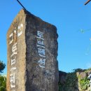 제주 토브 | 제주 서귀포 법환동 제주토브펜션 후기