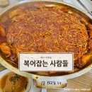 [대구 두류] 복어 코스요리 맛집 &#39;복어잡는사람들&#39;