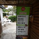 부경해물찜