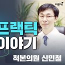 대한도수의학회 비온뒤