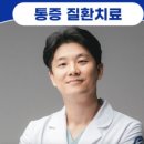 경희궁한방병원 이미지