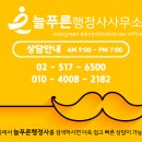 상현 행정사 사무소 이미지