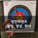 최강 백호 태권도장 이미지