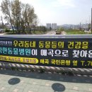 울산착한동물병원
