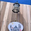 하귀로민박 이미지