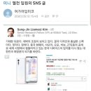 벨벳 폰 출시 이후 LG전자 임원의 SNS 게시물.jpg 이미지