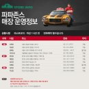 파파존스피자부평점